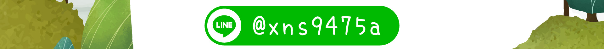 森林小徑精誠店餐廳LINE官方帳號